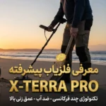 فلزیاب اکسترا پرو