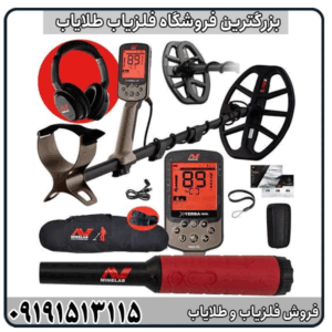 بررسی کامل فلزیاب X-Terra Elite