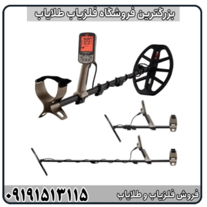 بررسی کامل فلزیاب X-Terra Elite