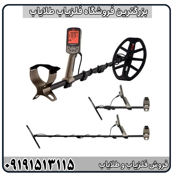 بررسی کامل فلزیاب X-Terra Elite