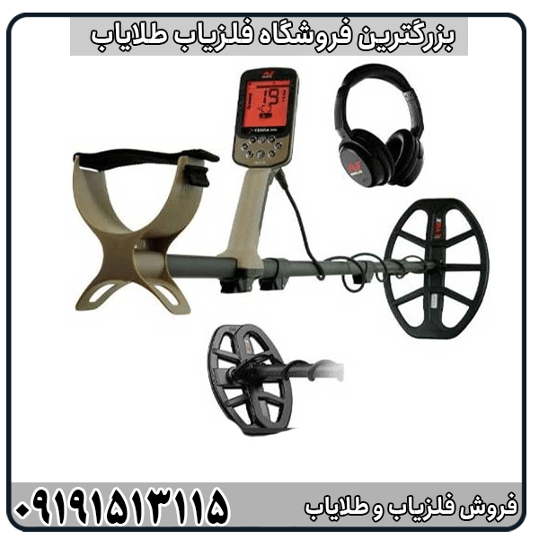 بررسی کامل فلزیاب X-Terra Elite