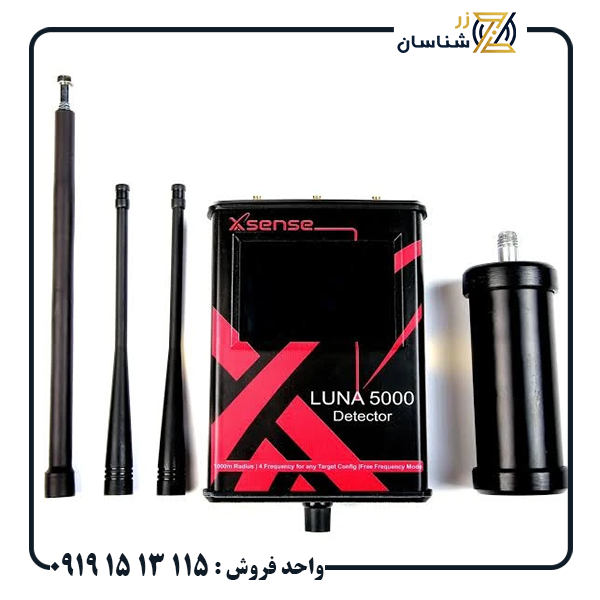 فلزیاب لونا (3) ردیاب لونا 5000