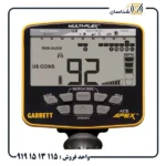 فلزیاب گرت اپکس