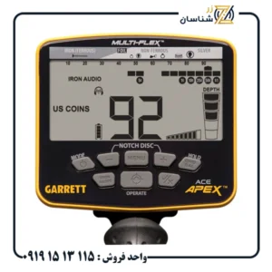 فلزیاب گرت اپکس