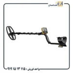 فلزیاب گرت اپکس
