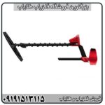 فلزیاب ونکویش 540 پرو