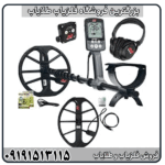 فلزیاب اکوناکس 800
