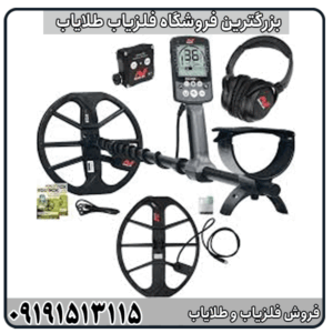 فلزیاب اکوناکس 800