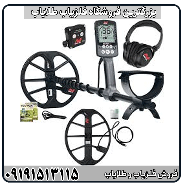 Equinox-800. فلزیاب اکوناکس 800