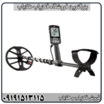 فلزیاب اکوناکس 800
