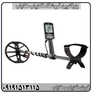 فلزیاب اکوناکس 800