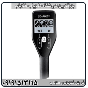 راهنمای کامل و متفاوت فلزیاب Minelab GO-FIND 11