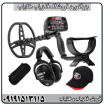 فلزیاب AT Max مناسب چه افرادی است؟