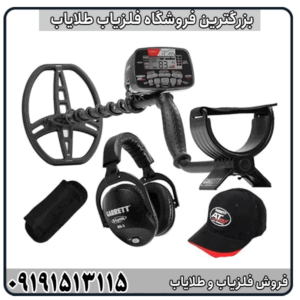 فلزیاب AT Max مناسب چه افرادی است؟