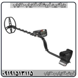فلزیاب AT Max مناسب چه افرادی است؟