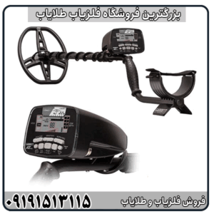 فلزیاب ای تی پرو