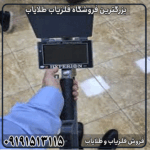 آموزش کار با فلزیاب هایپریون