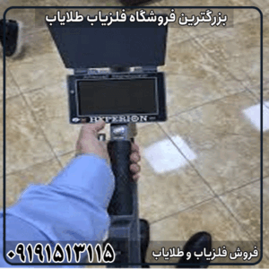 آموزش کار با فلزیاب هایپریون