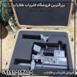 آموزش کار با فلزیاب هایپریون