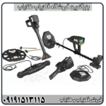 بررسی فلزیاب اینفینیتی مکس پرو