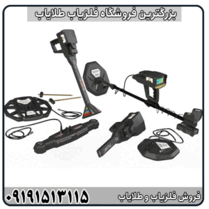فلزیاب اینفینیتی مکس پرو