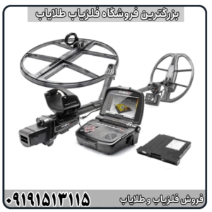 آموزش و مشخصات فنی فلزیاب فول آپشن اینونیو پرو