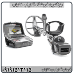 آموزش و مشخصات فنی فلزیاب فول آپشن اینونیو پرو