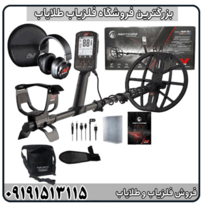 مقایسه فلزیاب مانتیکور با اکوناکس 900