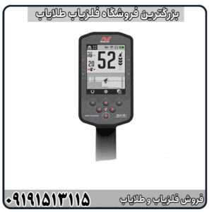 مقایسه فلزیاب مانتیکور با اکوناکس 900