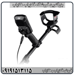 فلزیاب مانتیکور