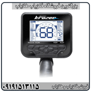 فلزیاب مولتی کروزر