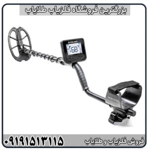 فلزیاب مولتی کروزر