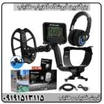 فلزیاب مولتی کروزر؛ ترکیبی از قدرت، دقت و انعطاف‌پذیری در کاوش مدرن