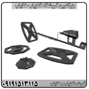 فلزیاب آژاکس سیگما