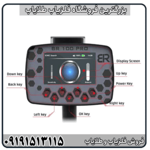 ردیاب بی آر 100 پرو