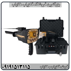 ردیاب بی آر 20 پرو