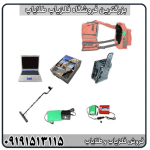 عمق کاوش فلزیاب دابل مگنوم چقدر است؟