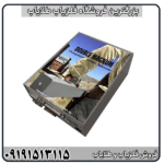 عمق کاوش فلزیاب دابل مگنوم چقدر است؟