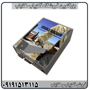مشخصات فنی فلزیاب تصویری دابل مگنوم