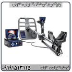 فلزیاب فول آپشن دیپ هانتر