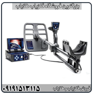 مشخصات کامل فلزیاب دیپ هانتر Deep Hunter