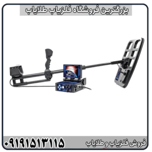 فلزیاب فول آپشن دیپ هانتر