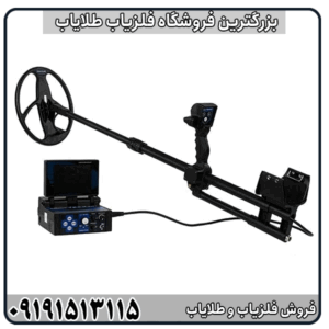فلزیاب فول آپشن دیپ هانتر