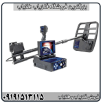 مشخصات کامل فلزیاب دیپ هانتر Deep Hunter