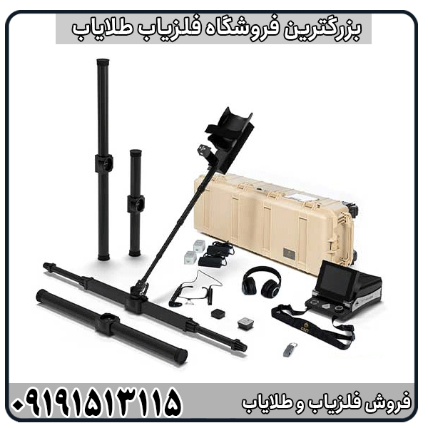 EXP-6000 فلزیاب تصویری eXp 6000؛ ویژگیها، عمق کاوش و نحوه عملکرد