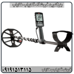 فلزیاب اکوناکس 900