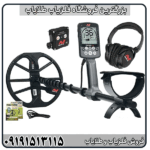 فلزیاب اکوناکس 900