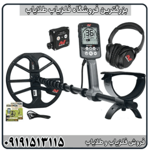 فلزیاب اکوناکس 900