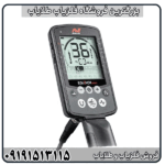 فلزیاب اکوناکس 900