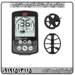 فلزیاب اکوناکس 900